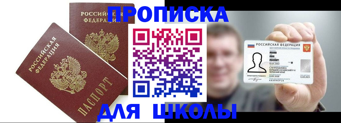 временная регистрация в Узловой