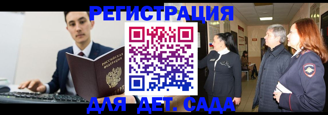прописка от собственника в Узловой