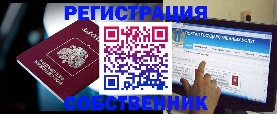 миграционный учет в Узловой