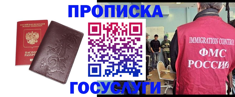миграционный учет в Узловой