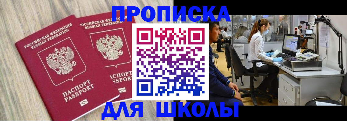 прописка для кредита в Узловой
